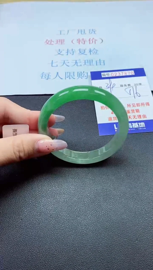 以实物为准0000237870