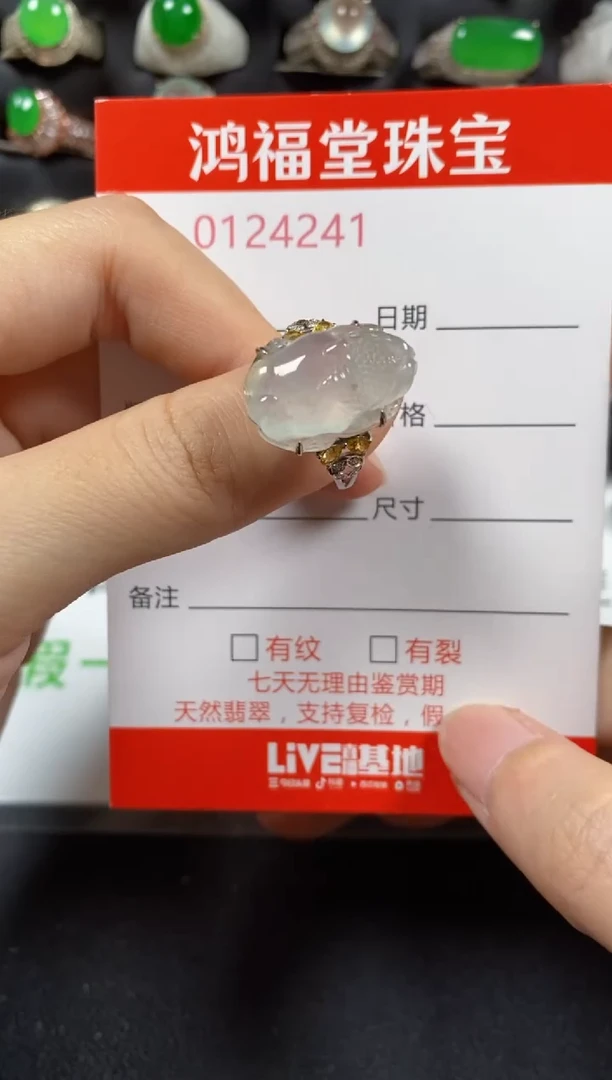 18K金镶嵌戒指翡翠4241