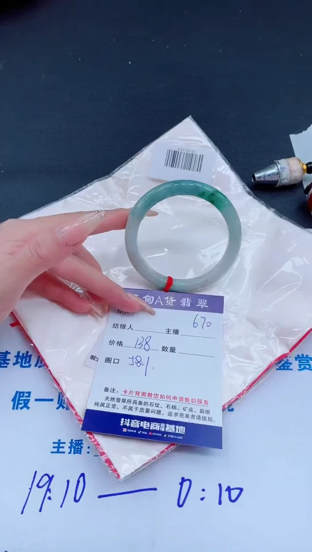 未镶嵌手镯翡翠0