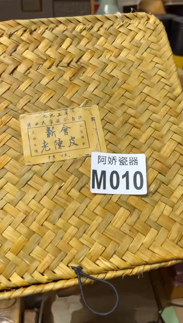 【闪购商品】瓷片010+++++++++170陈皮