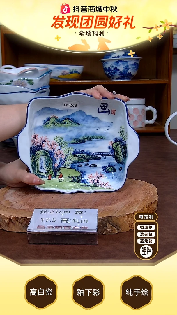 盘【陶源造】景德镇手绘高温釉下彩陶瓷【食品级】