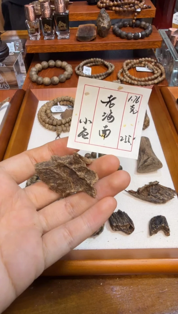 原料 老海南  1.76克