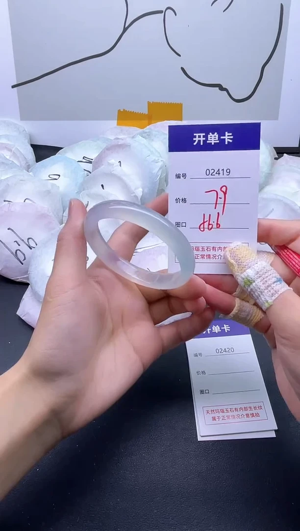 手镯玛瑙/玉髓未镶嵌2419