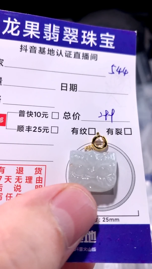 颈饰未镶嵌翡翠小醒狮544