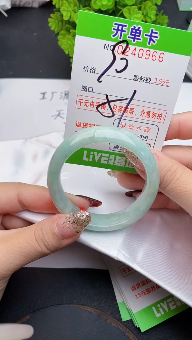 未镶嵌手镯翡翠66天然翡翠A货