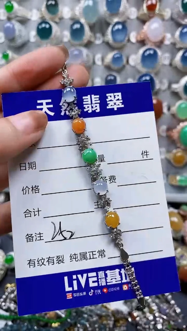 银S925镶嵌手链翡翠0252