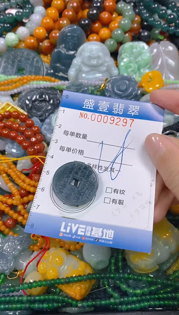 颈饰未镶嵌翡翠闪购0009297