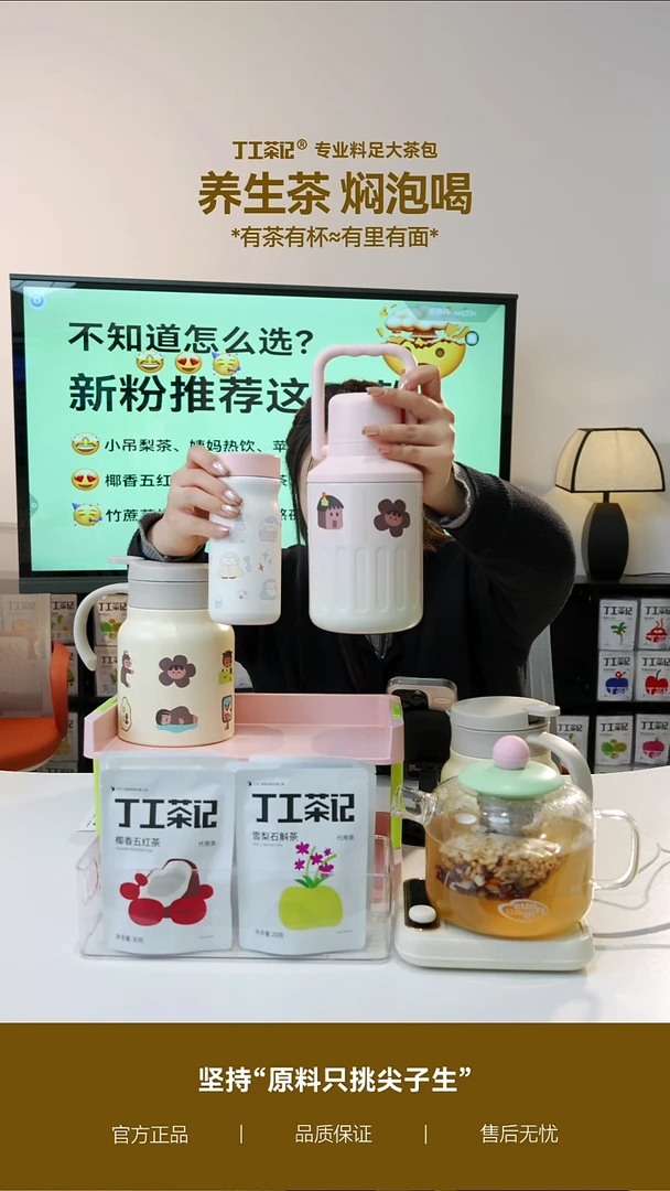 不锈钢1口袋杯+1个粉色吨吨壶+5件茶