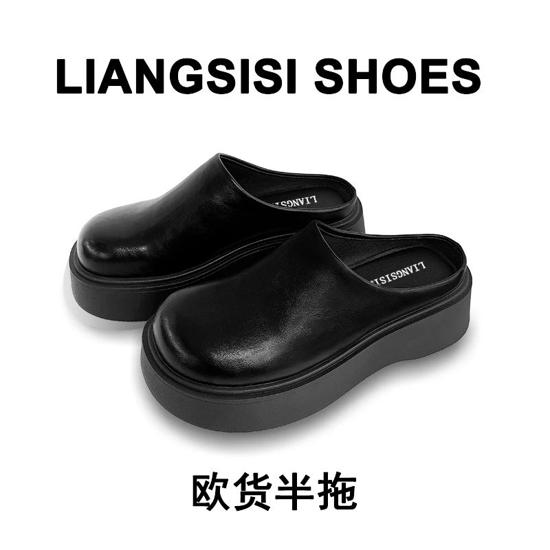 梁思思SHOES【欧货半拖】2025新款厚底懒人一脚蹬简约圆头拖鞋-h01