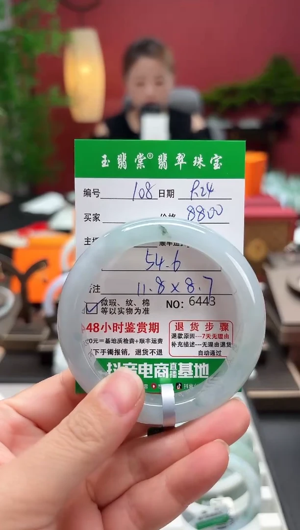 未镶嵌手镯翡翠翡翠108
