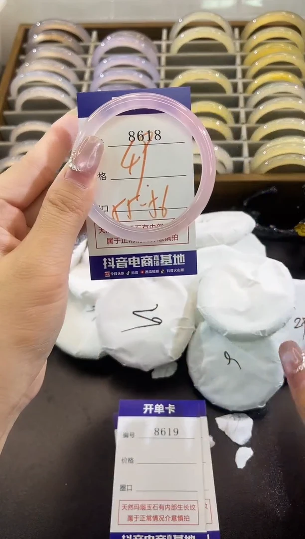 手镯玛瑙/玉髓未镶嵌8618