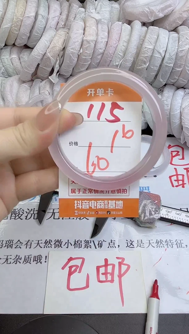 手镯玛瑙/玉髓未镶嵌115