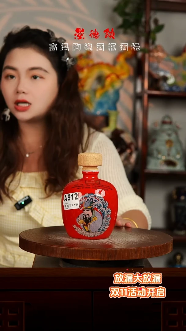 景德镇垚晶陶瓷微瑕1斤A912