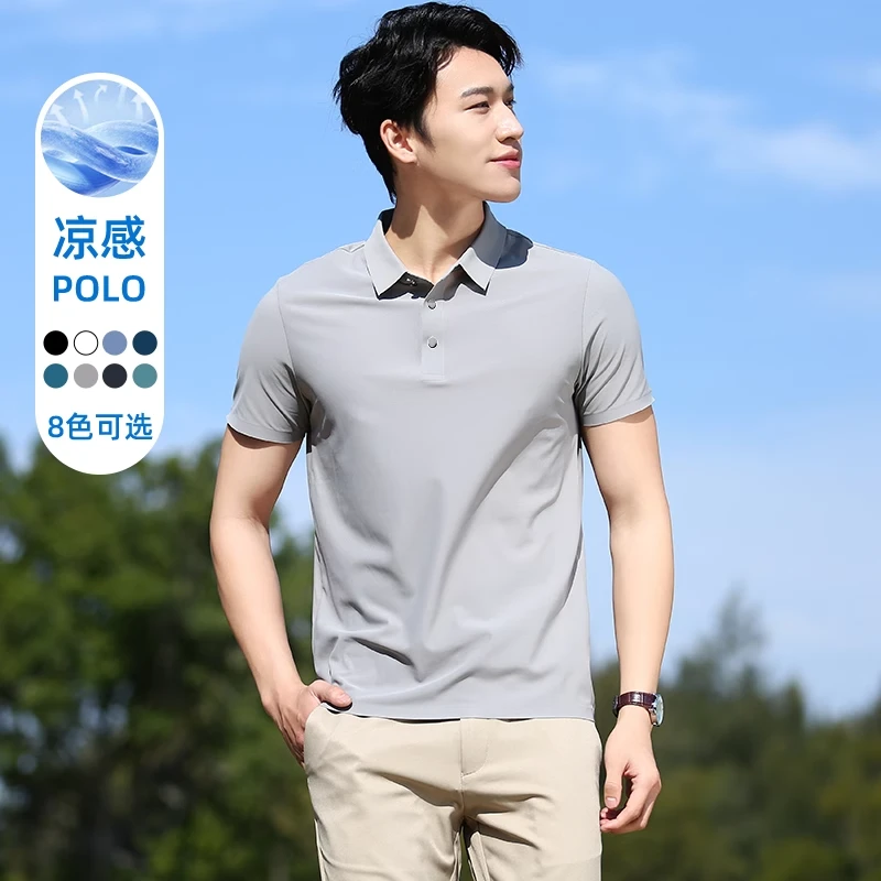 利郎商务休闲冰丝无痕POLO衫男短袖2025夏季翻领T恤速干凉感商务
