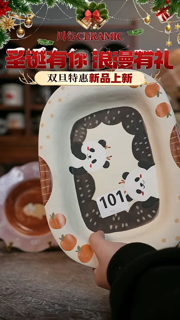 可爱川谷原创陶瓷12.25直播微瑕101