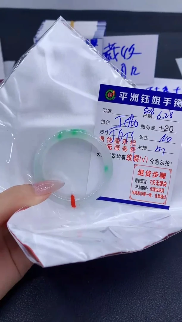 翡翠手镯未镶嵌柒****舞11111111111