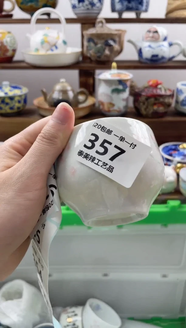 瓷片简*.20包邮 新疆西藏200包邮