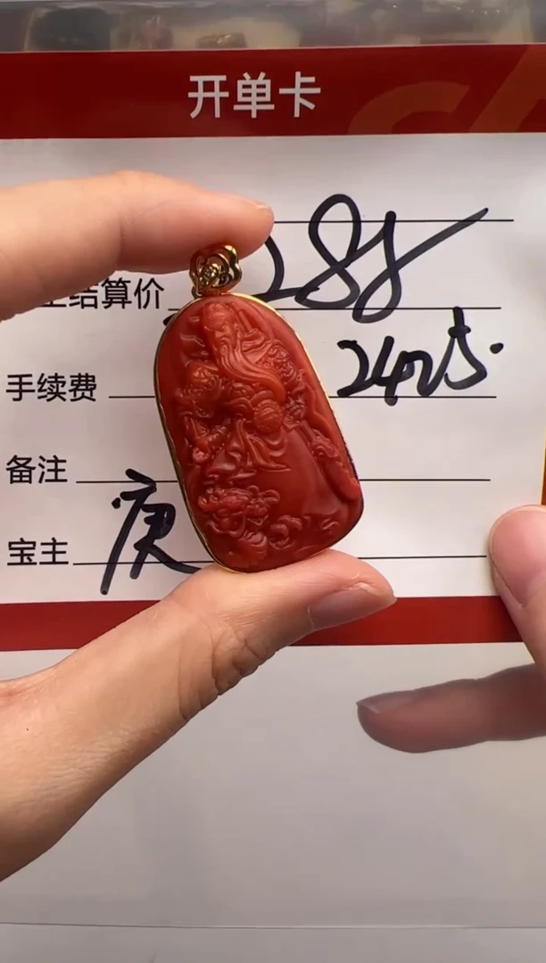 18K金镶嵌配饰配饰南红玛瑙配饰配饰