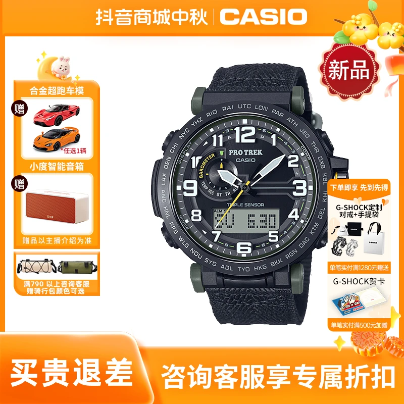Casio/卡西欧手表 PRO户外登山运动多功能太阳能男士腕表PRG-601