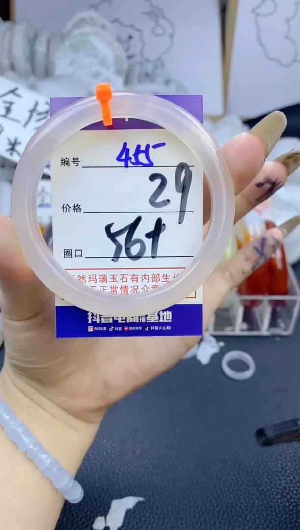 手镯玛瑙/玉髓未镶嵌455