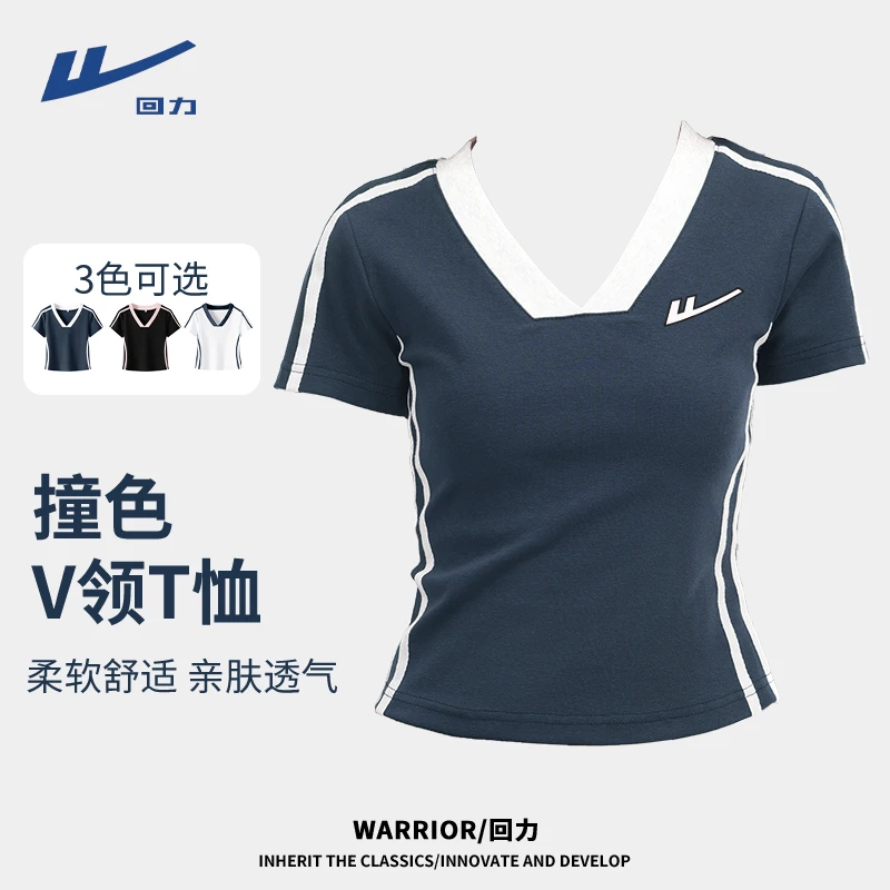 回力修身显瘦半袖2025夏季新款辣妹风设计感小众女装V领短袖T恤L