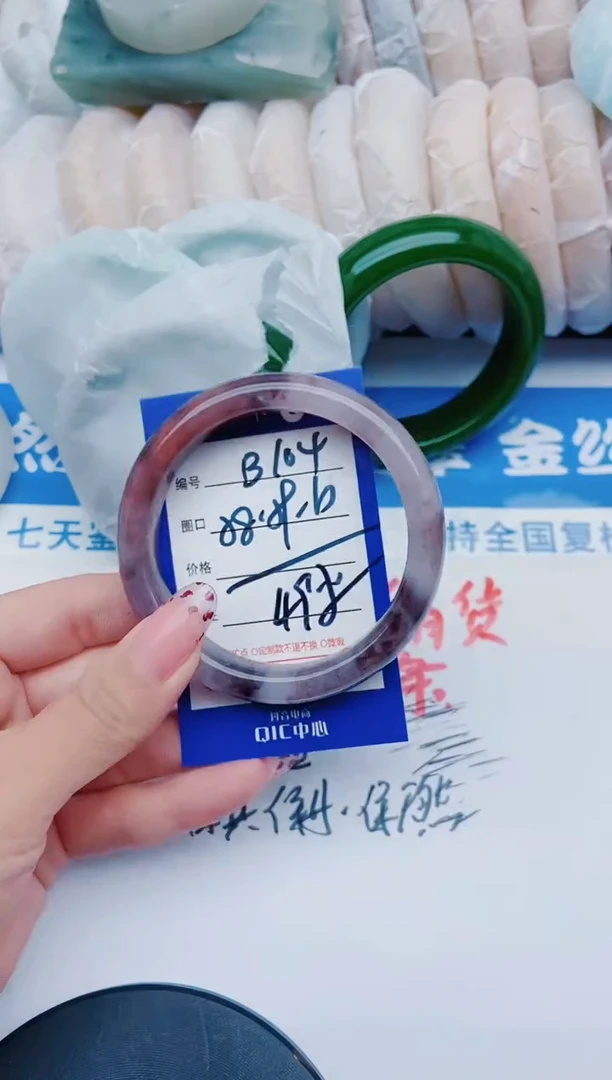 未镶嵌手镯石英质玉B104+58-59