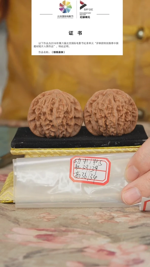 文玩核桃把件一代楼