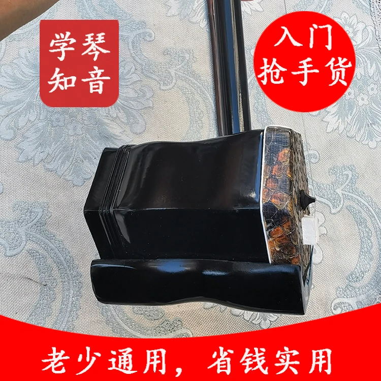 琴行实用499黑色二胡送教程书音贴一套弦工藤二胡
