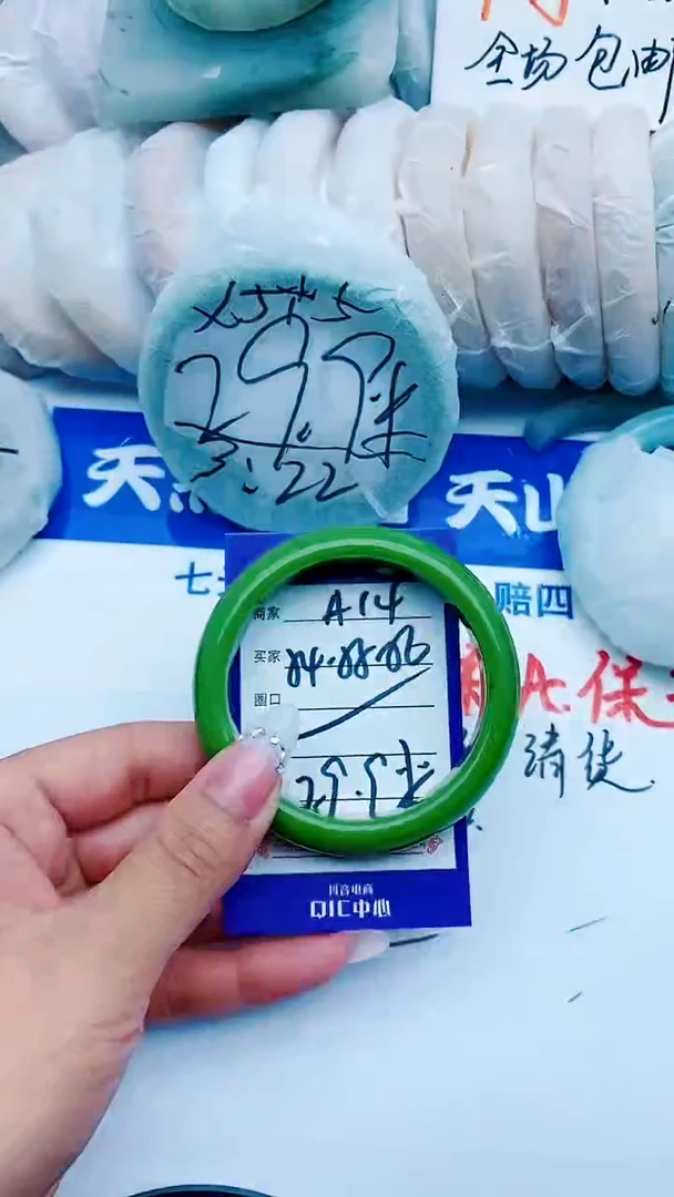 石英质玉手镯未镶嵌A14+54-55