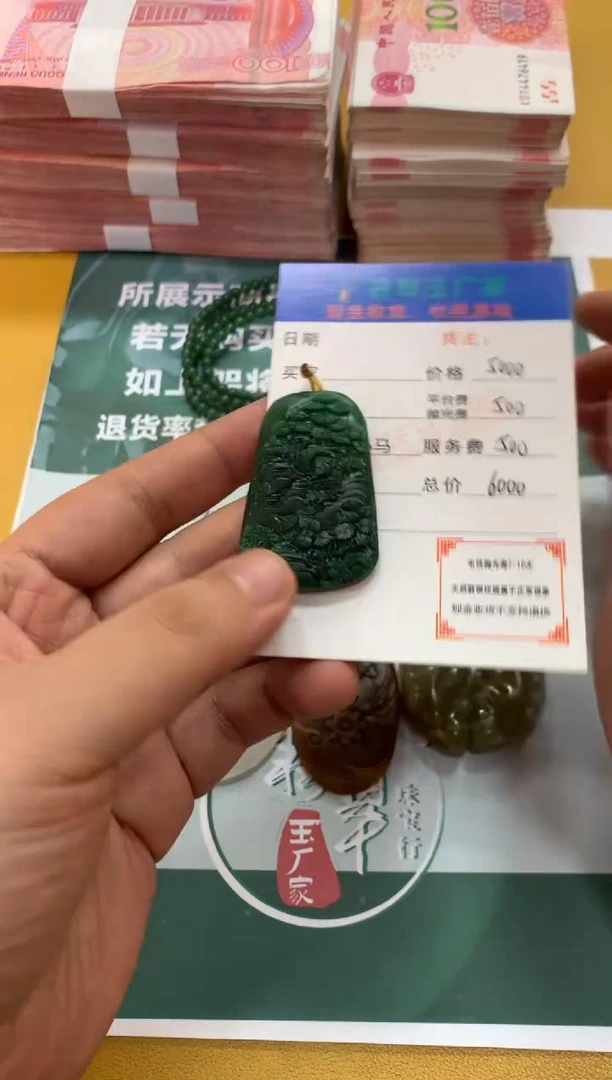 未镶嵌定制翡翠修*者毛货-不退不换
