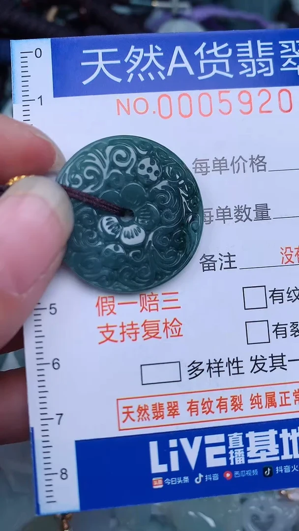 颈饰未镶嵌翡翠...0005920