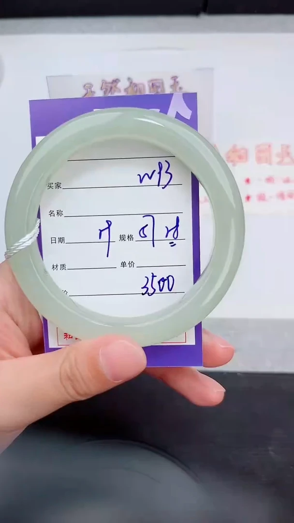 未镶嵌手镯和田玉93岚钻微色差T7