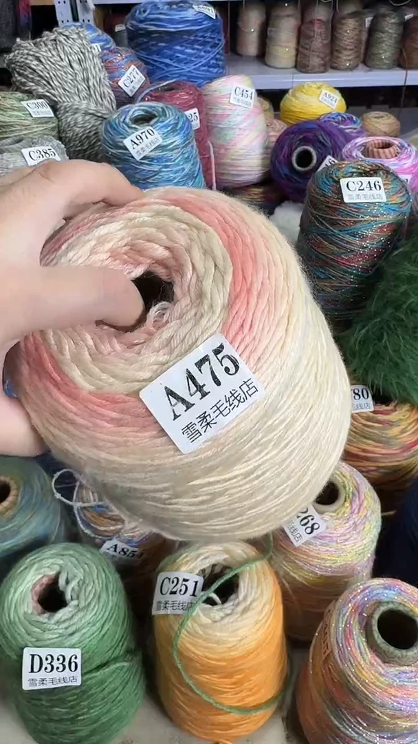 羊毛混纺巴素兰粉色渐变1.65斤A475