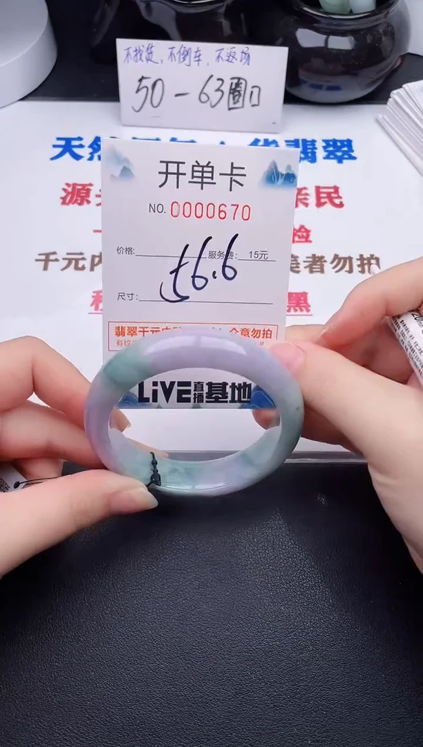 未镶嵌手镯翡翠70
