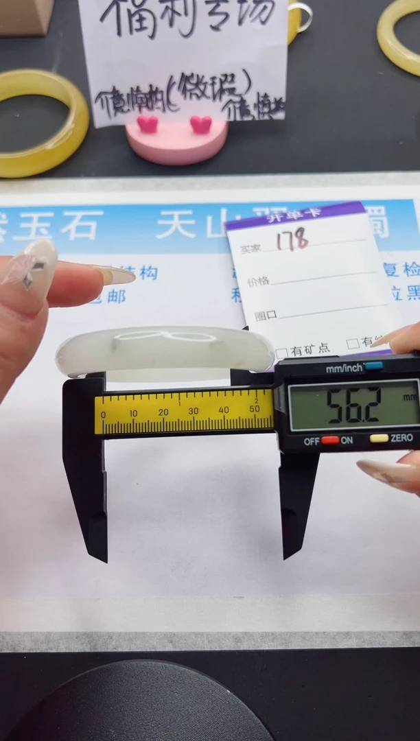 【闪购商品】石英质玉手镯未镶嵌178-56.2