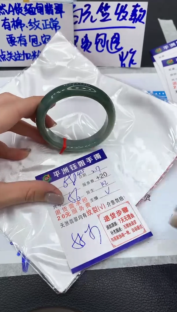 【闪购商品】翡翠手镯未镶嵌1111111111
