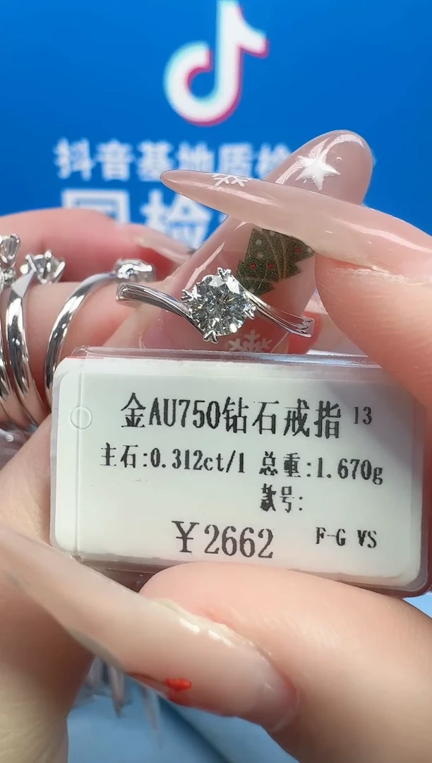 【闪购商品】钻石戒指/指环18K金镶嵌扭壁爱心四爪