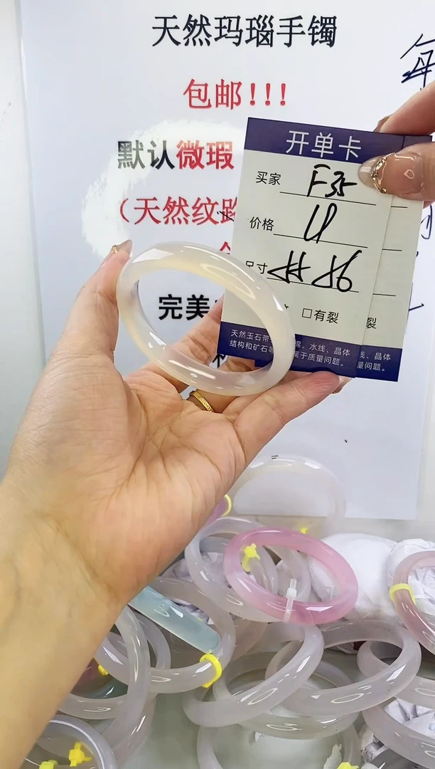 手镯玛瑙/玉髓未镶嵌f35 55 56