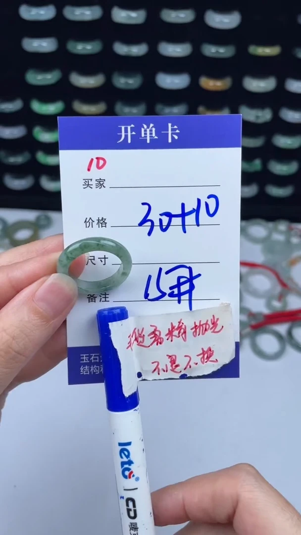 未镶嵌定制翡翠40元毛货精抛拍1发一10