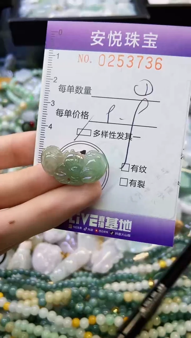 颈饰未镶嵌翡翠闪购0253736多样性发其一