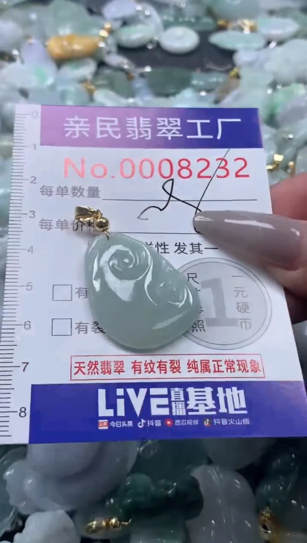 颈饰未镶嵌翡翠8232