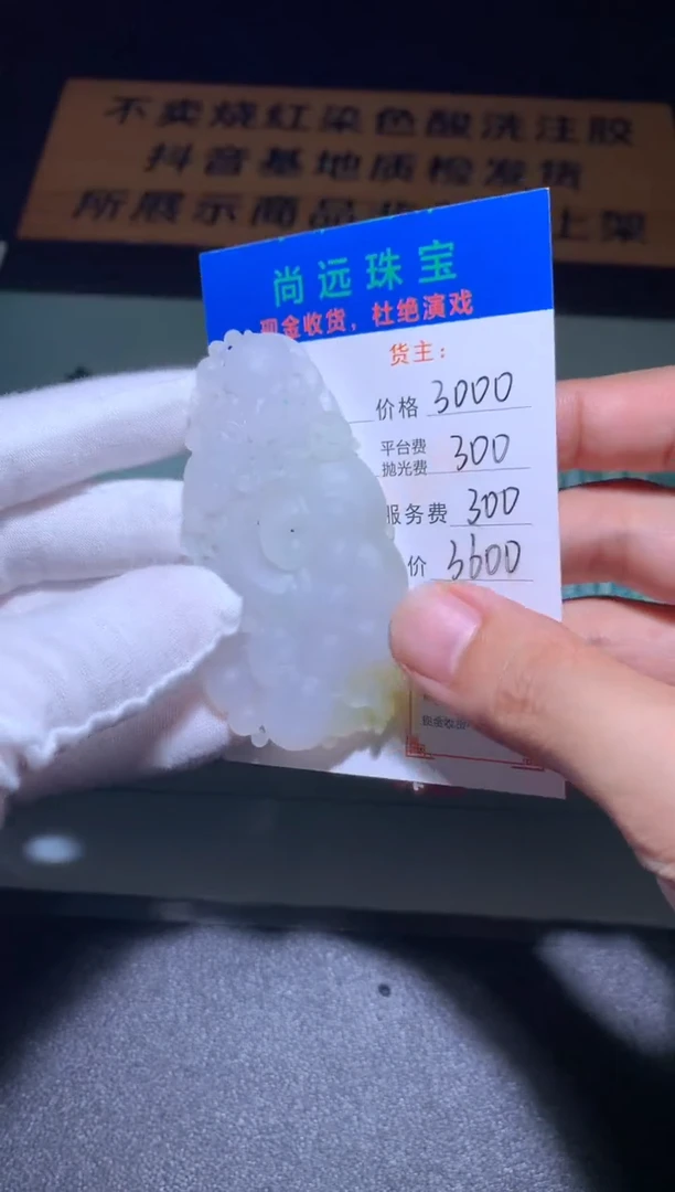 未镶嵌定制翡翠毛货-不退不换