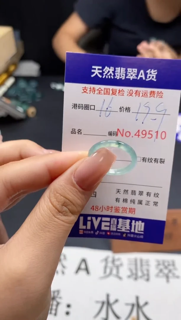 未镶嵌戒指翡翠天然A货翡翠9510
