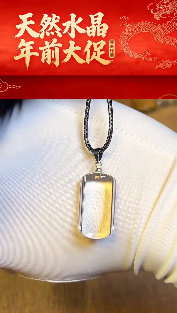 豆爸家天然水晶一物一拍37