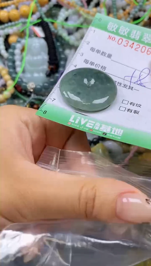 颈饰未镶嵌翡翠闪购0342068