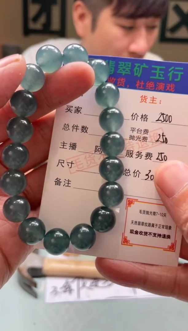 未镶嵌定制翡翠宜*行-毛货-不退不换