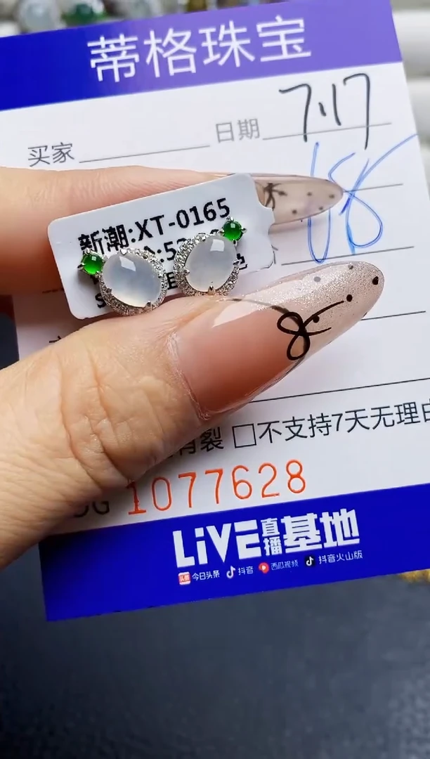 翡翠戒指银S925镶嵌7628