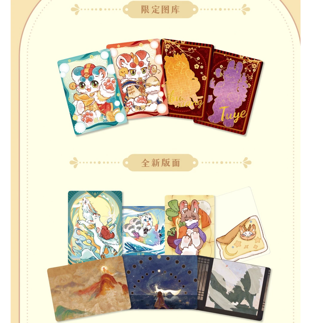 【欧D】Hitcard《有兽焉》岁聿云暮 系列收藏卡 卡牌收藏盲盒（代拆）