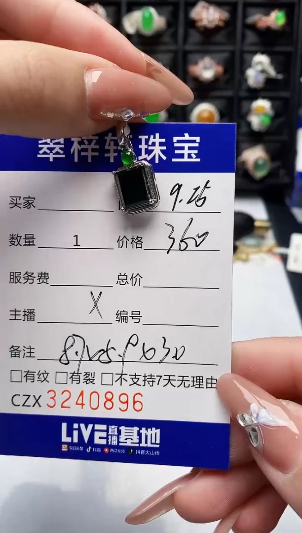 银S925镶嵌戒指翡翠0896