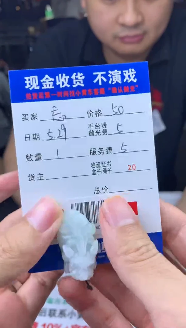 定制翡翠未镶嵌SS102907